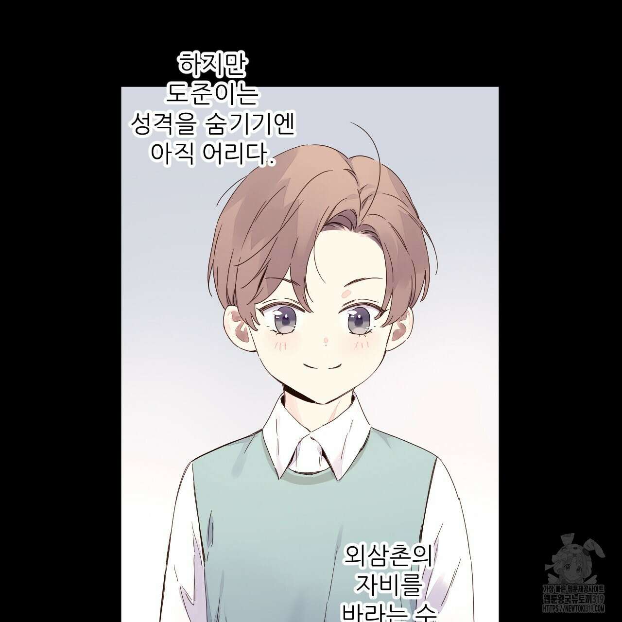 4주 애인 109화 5
