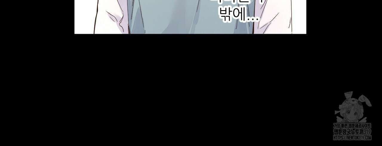 4주 애인 109화 6