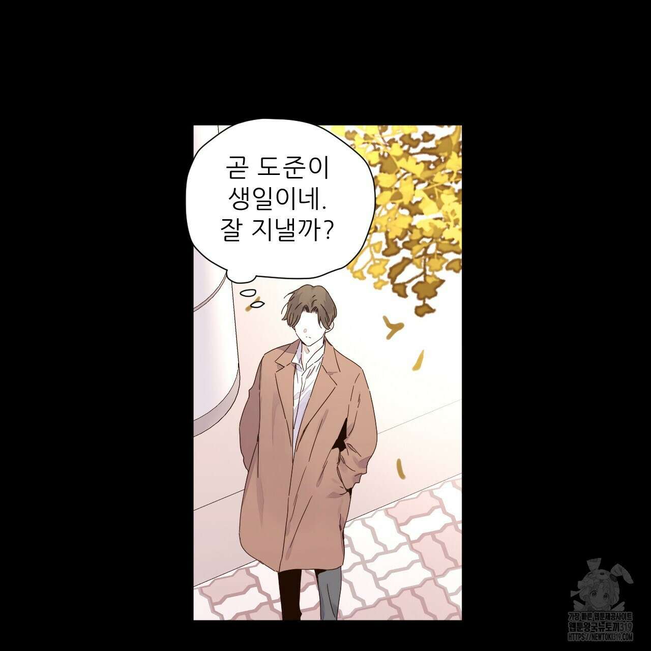 4주 애인 109화 12