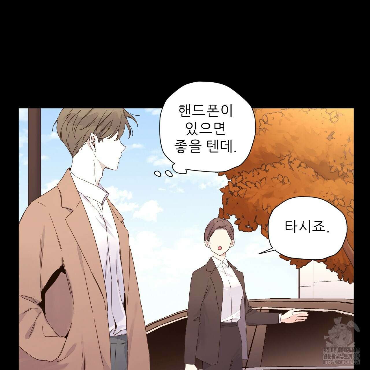 4주 애인 109화 14