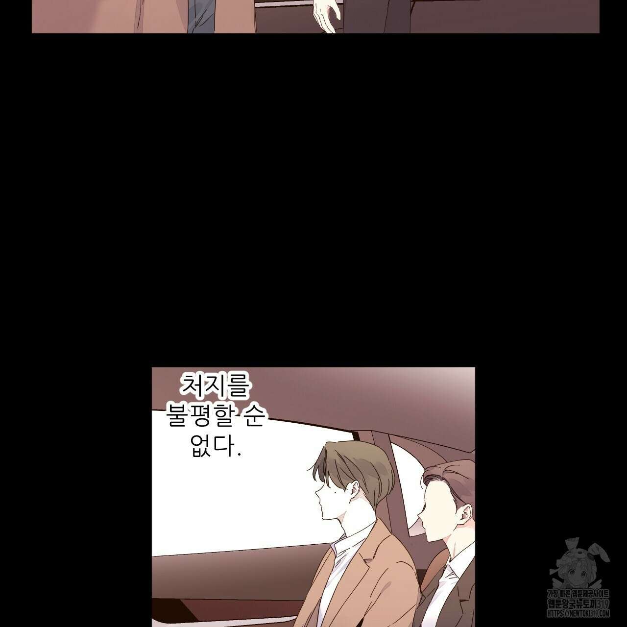 4주 애인 109화 15