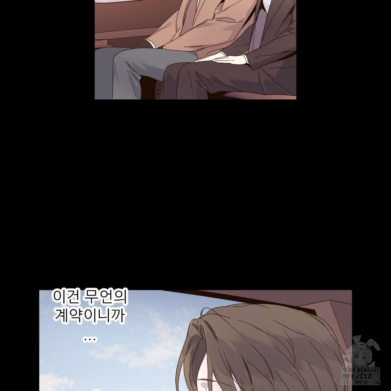 4주 애인 109화 16