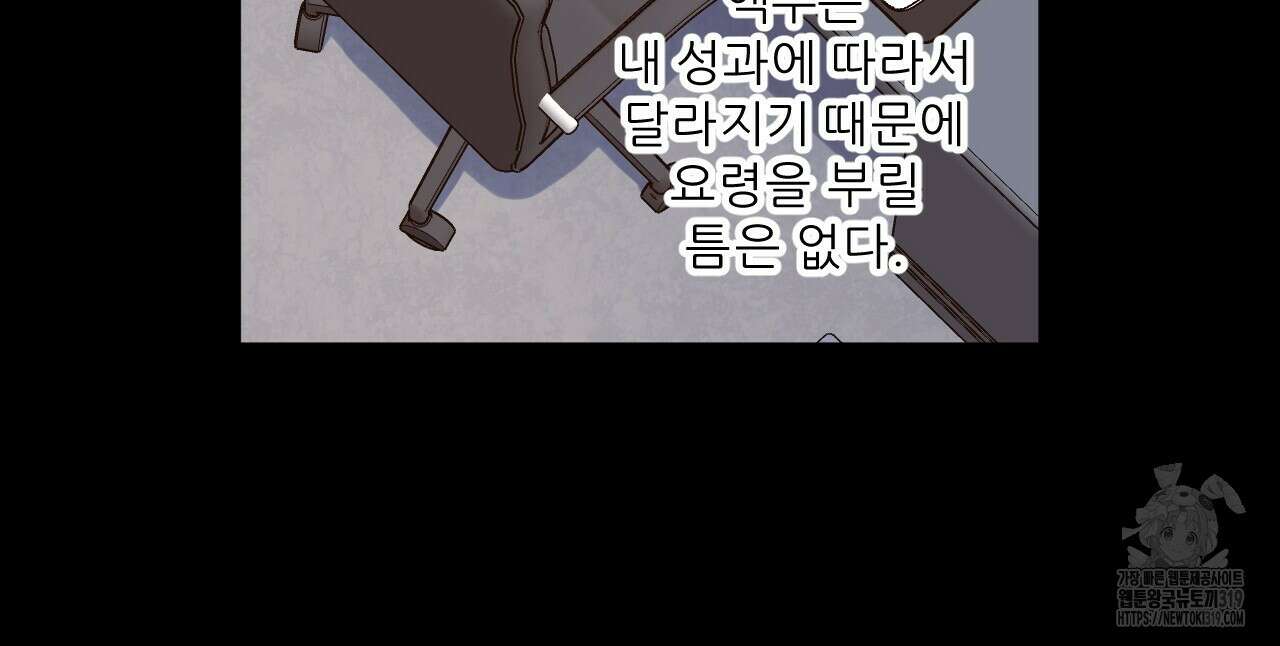 4주 애인 109화 19