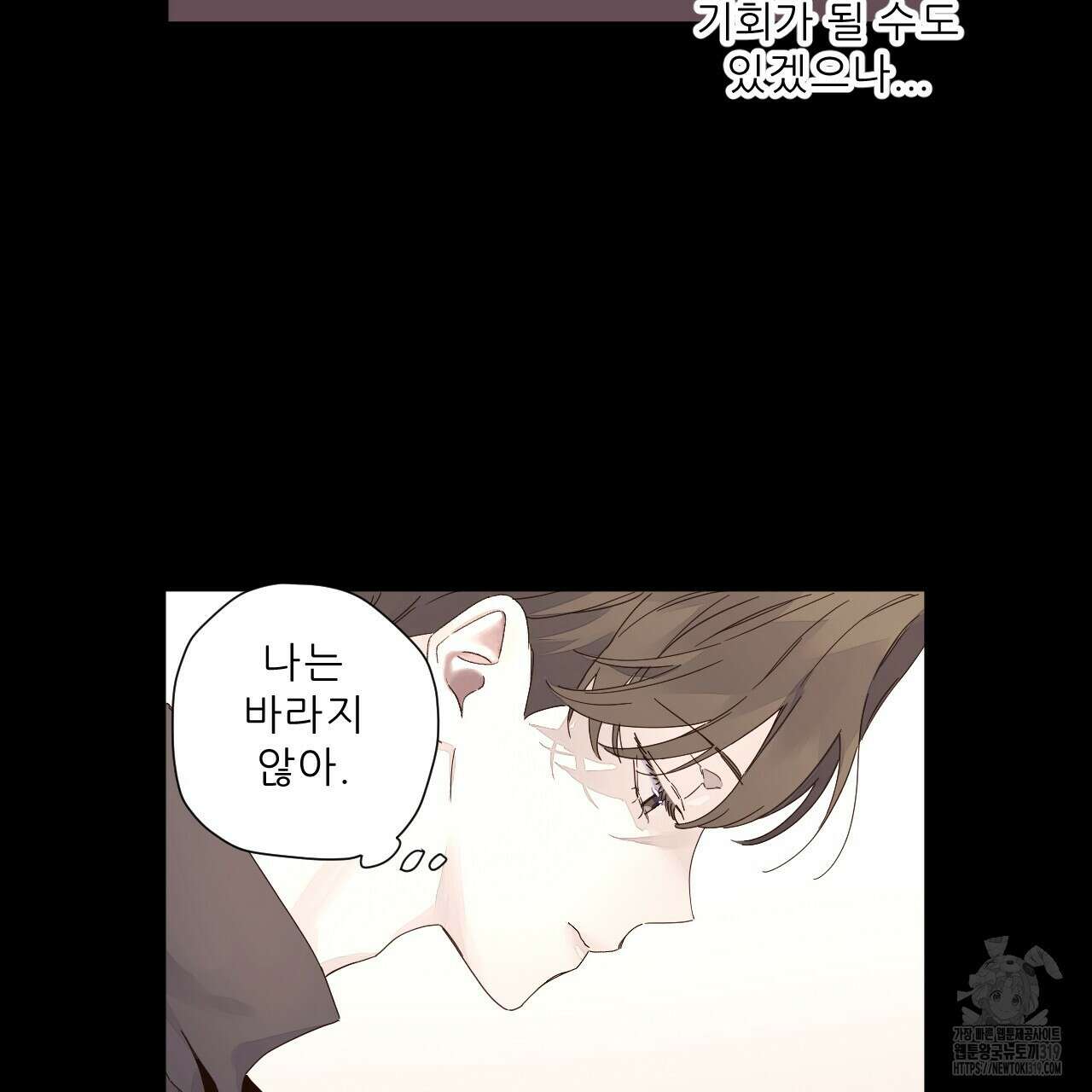 4주 애인 109화 21