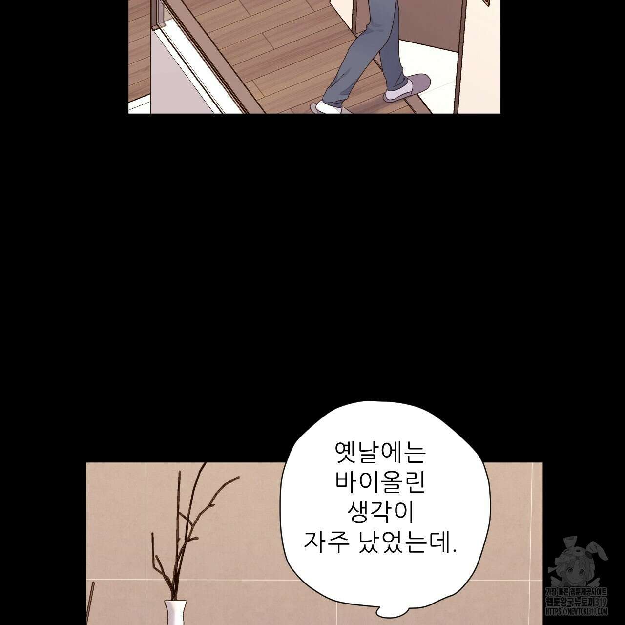4주 애인 109화 25