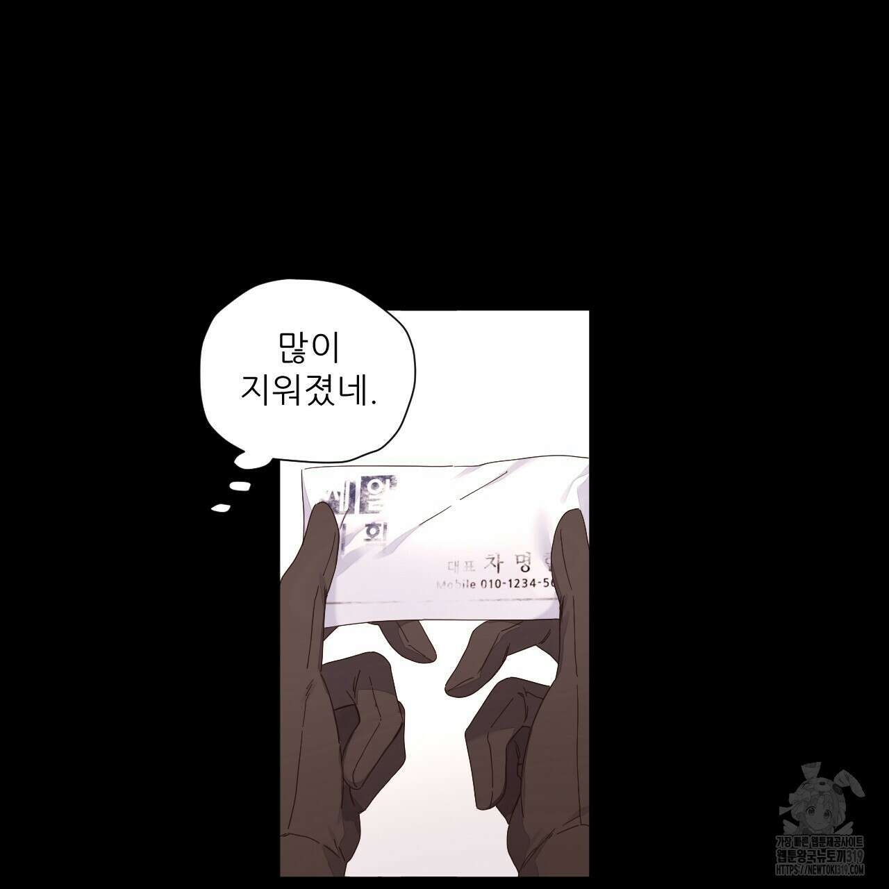 4주 애인 109화 29
