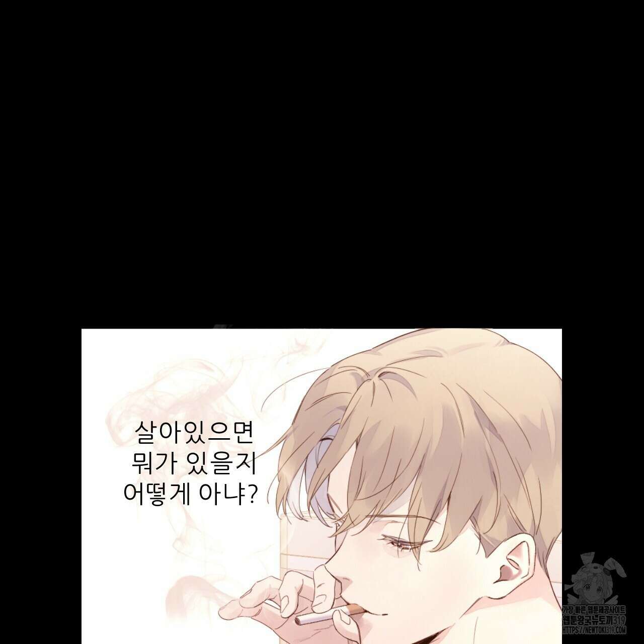 4주 애인 109화 30
