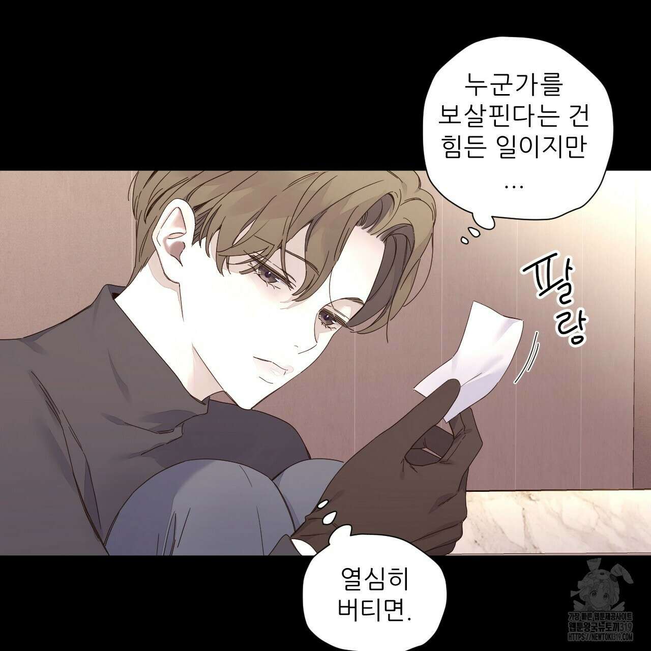 4주 애인 109화 32