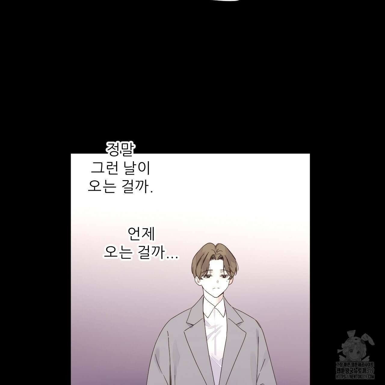 4주 애인 109화 33