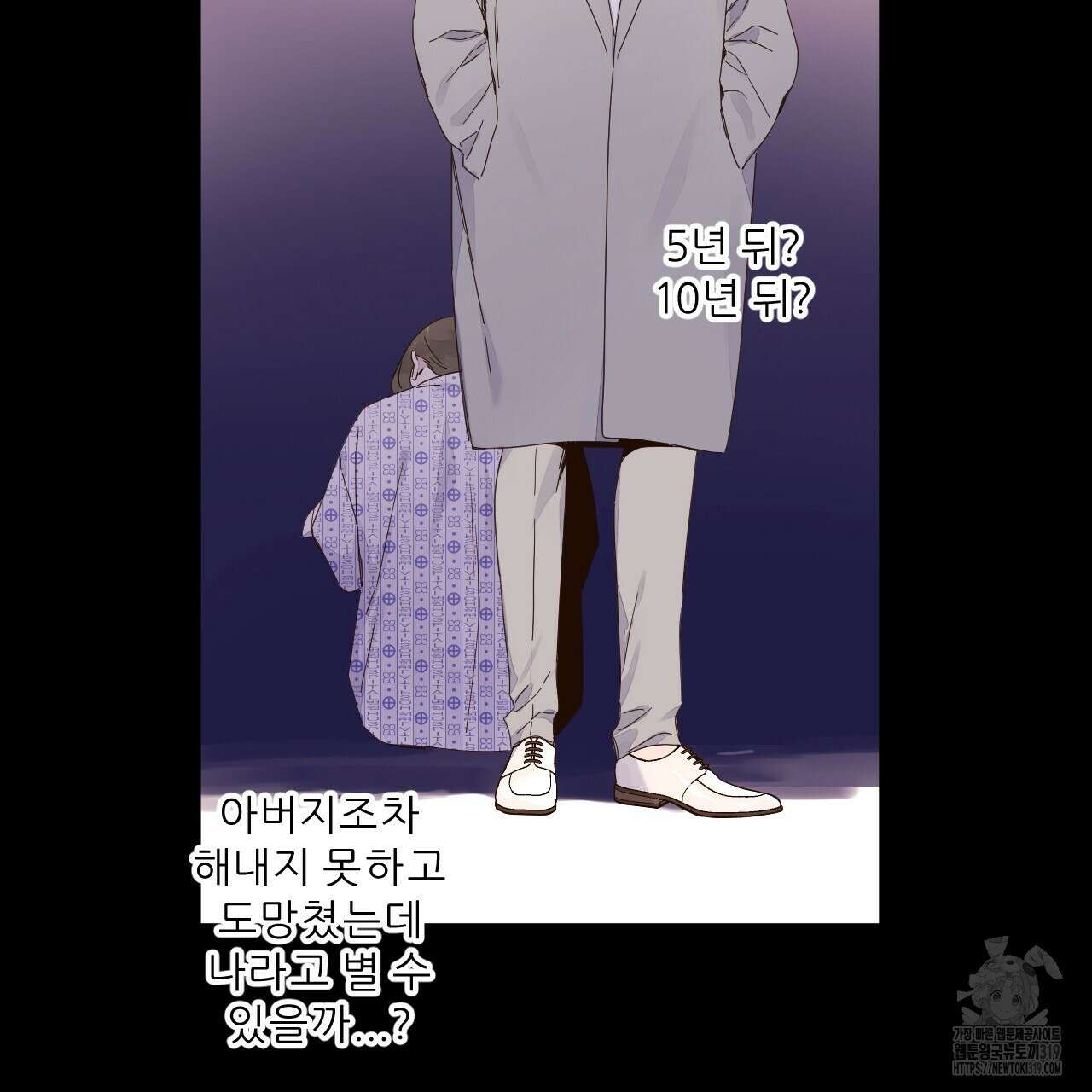 4주 애인 109화 34