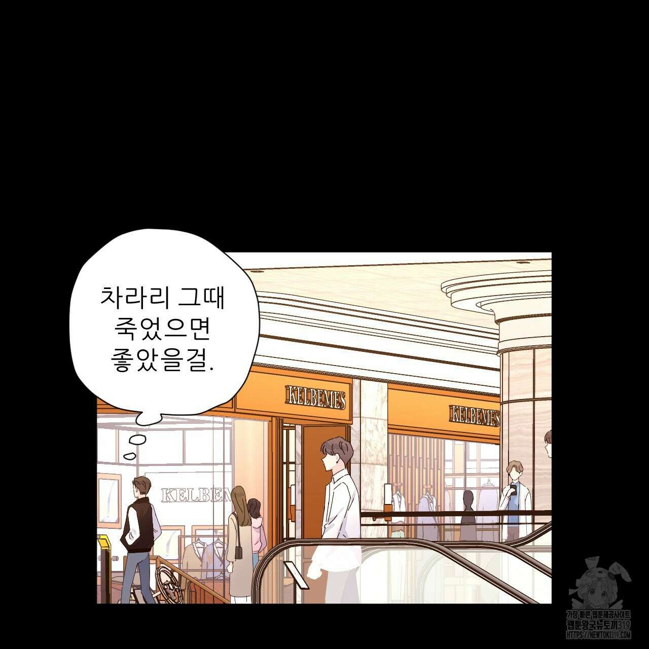 4주 애인 109화 35