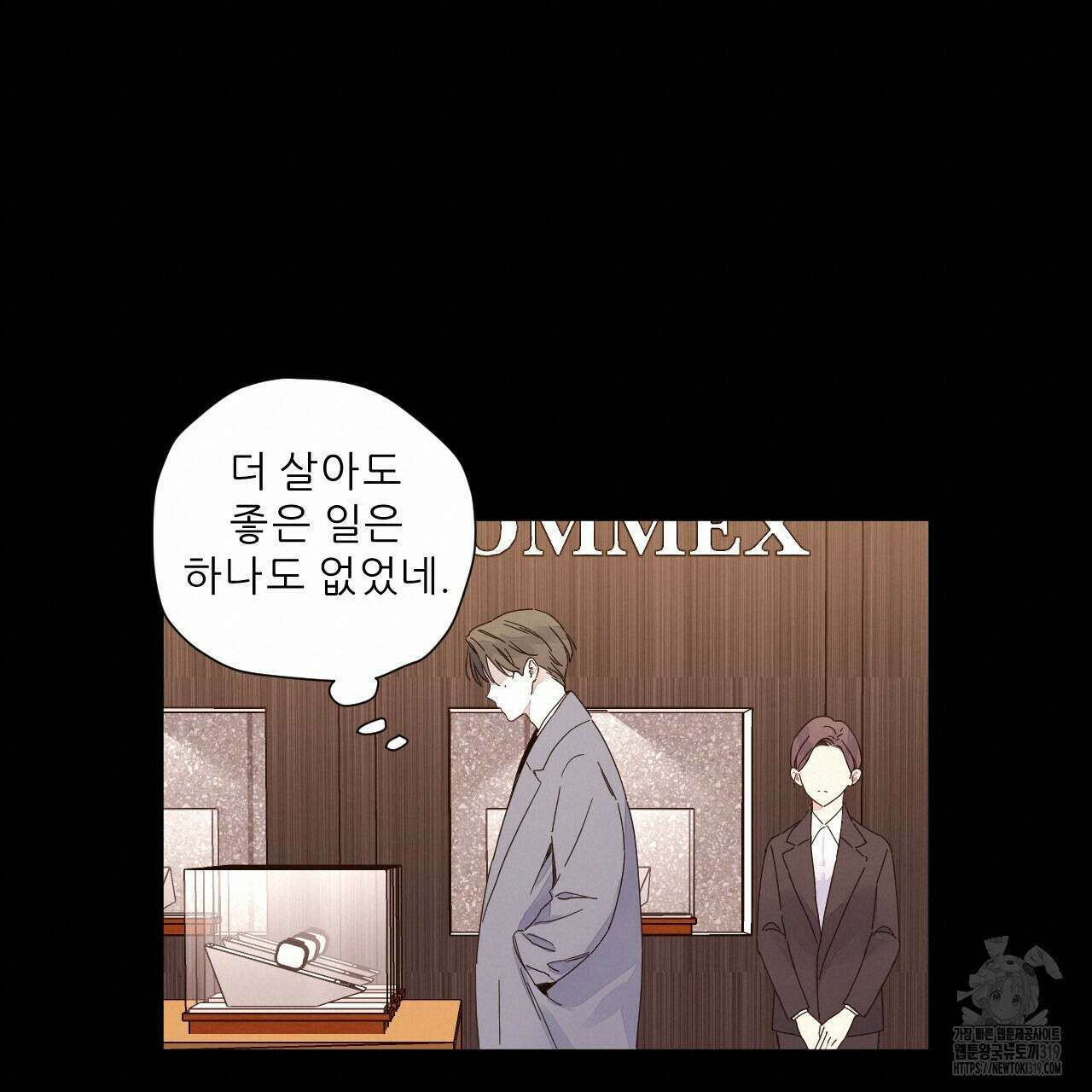 4주 애인 109화 36