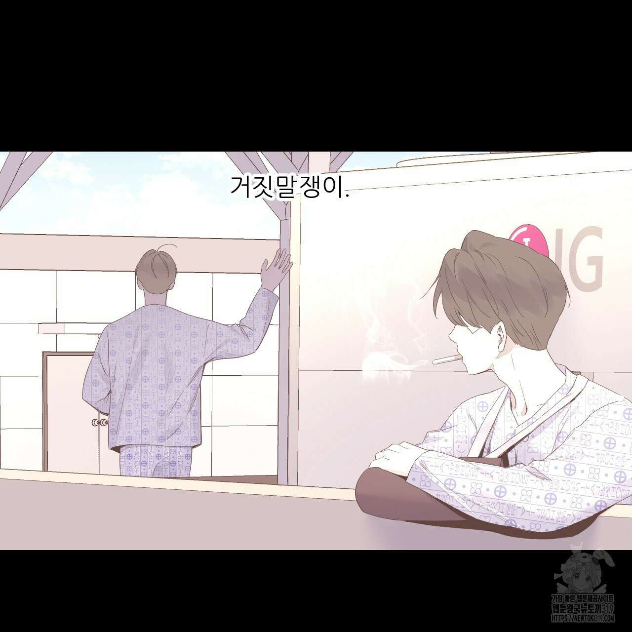 4주 애인 109화 39