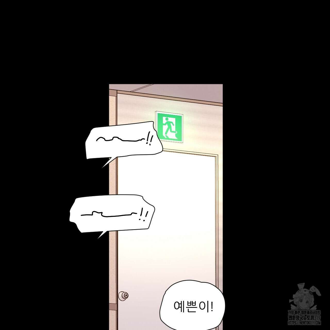 4주 애인 109화 45