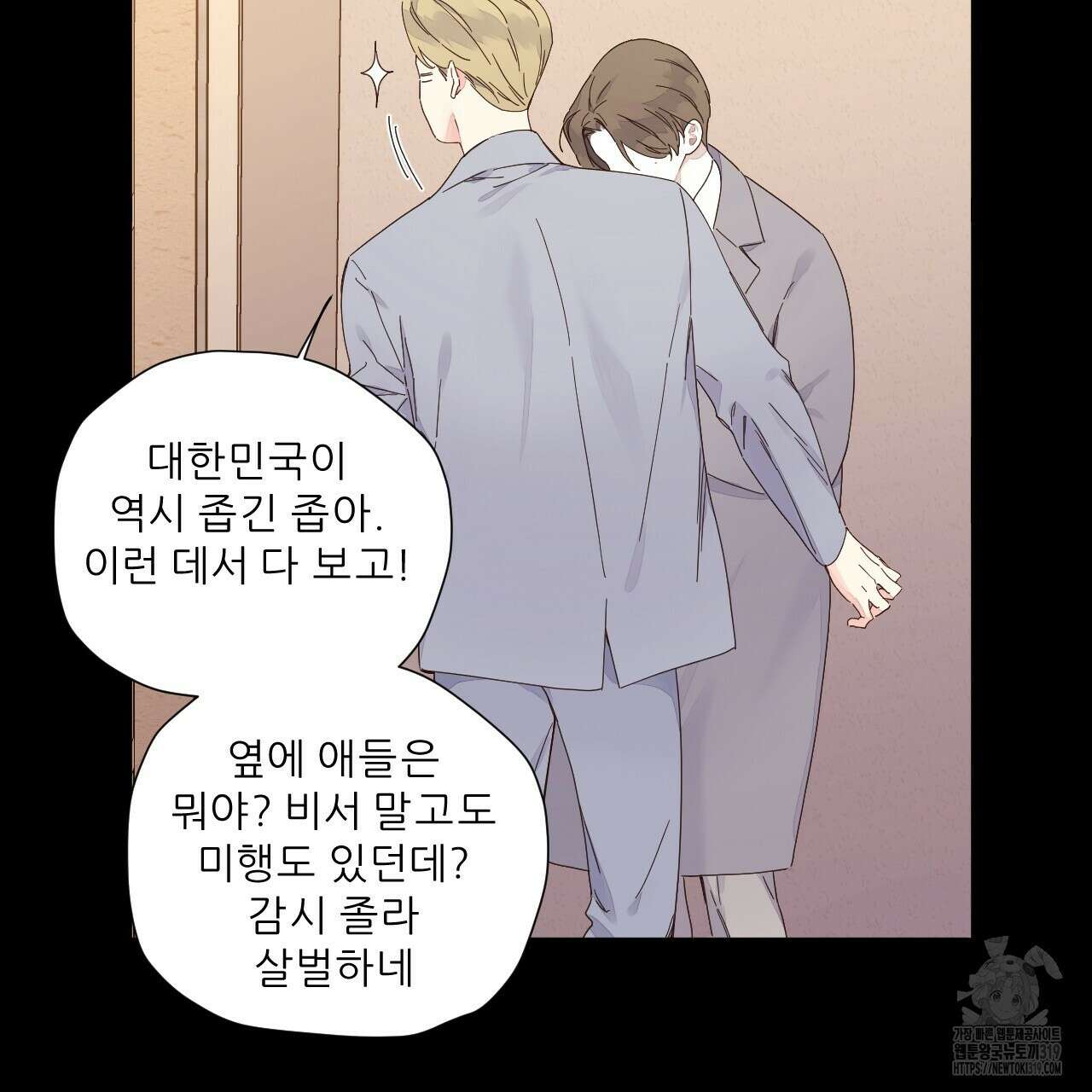 4주 애인 109화 48