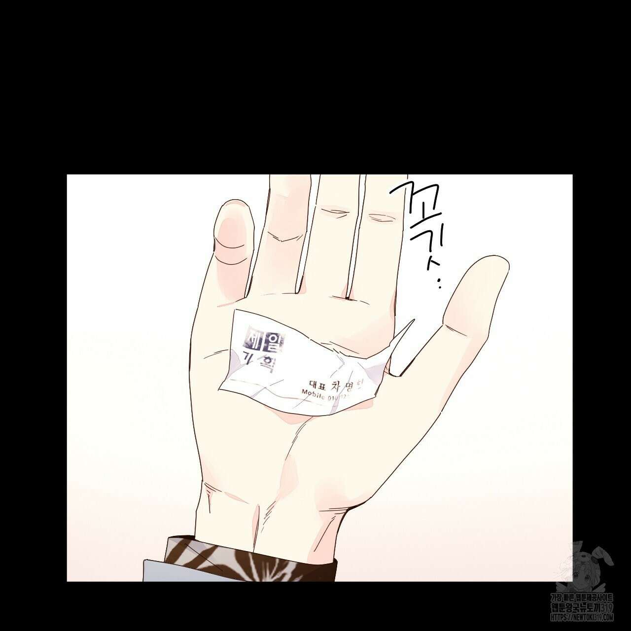 4주 애인 109화 51