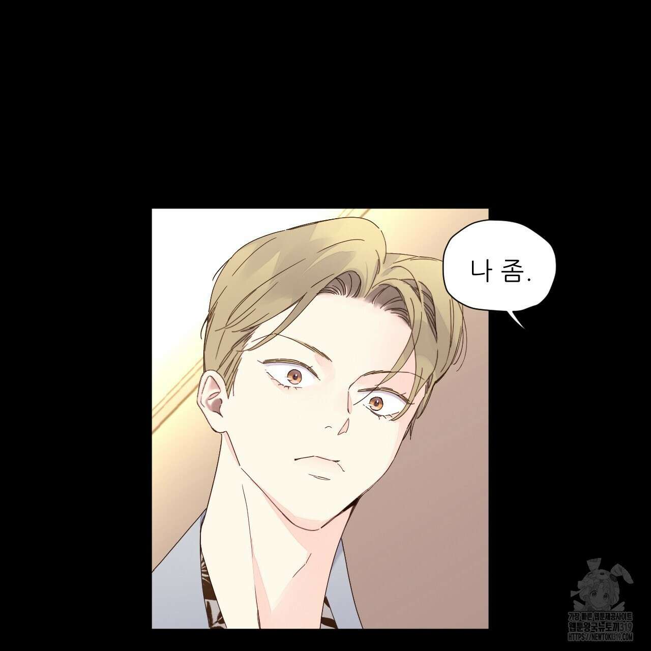 4주 애인 109화 52