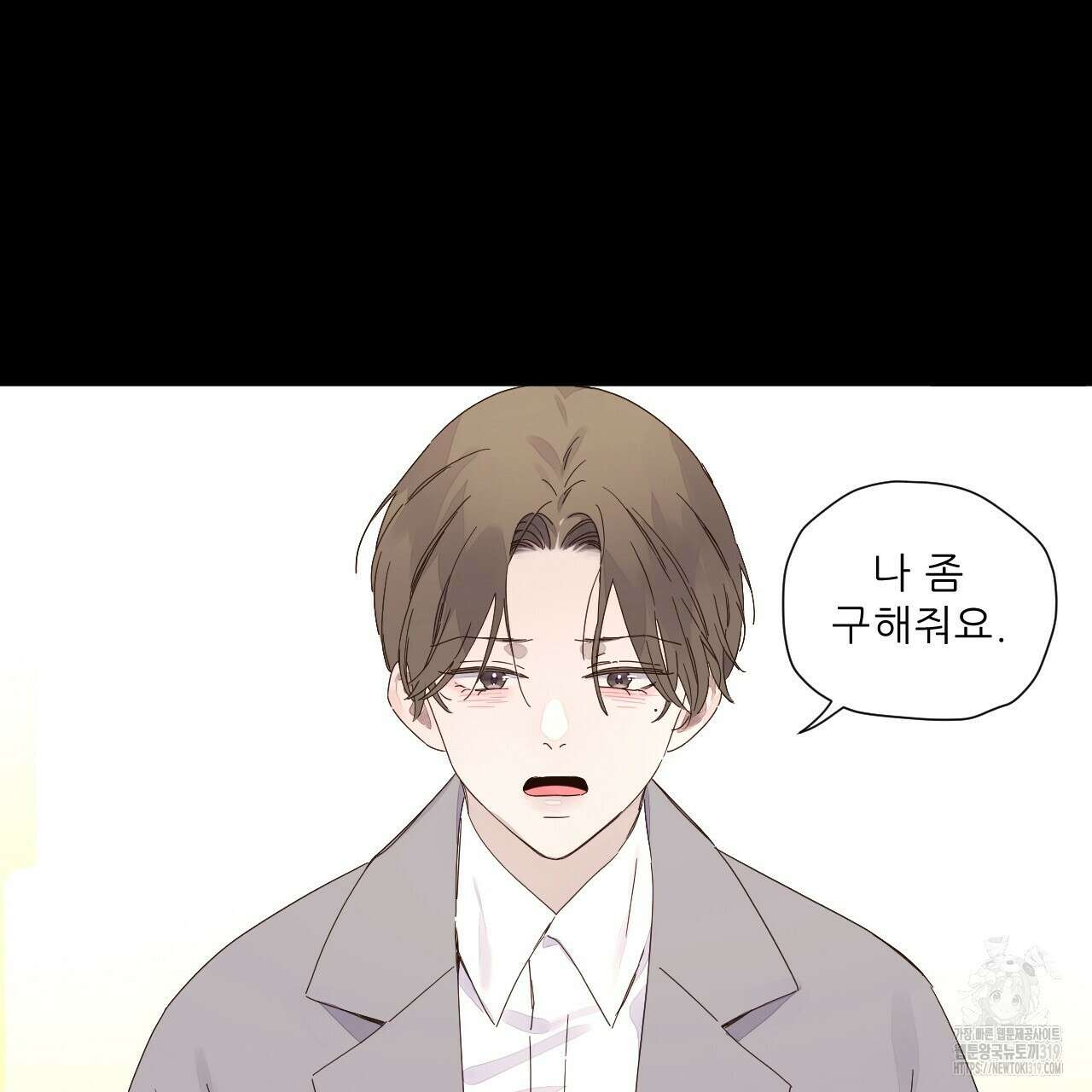4주 애인 109화 53