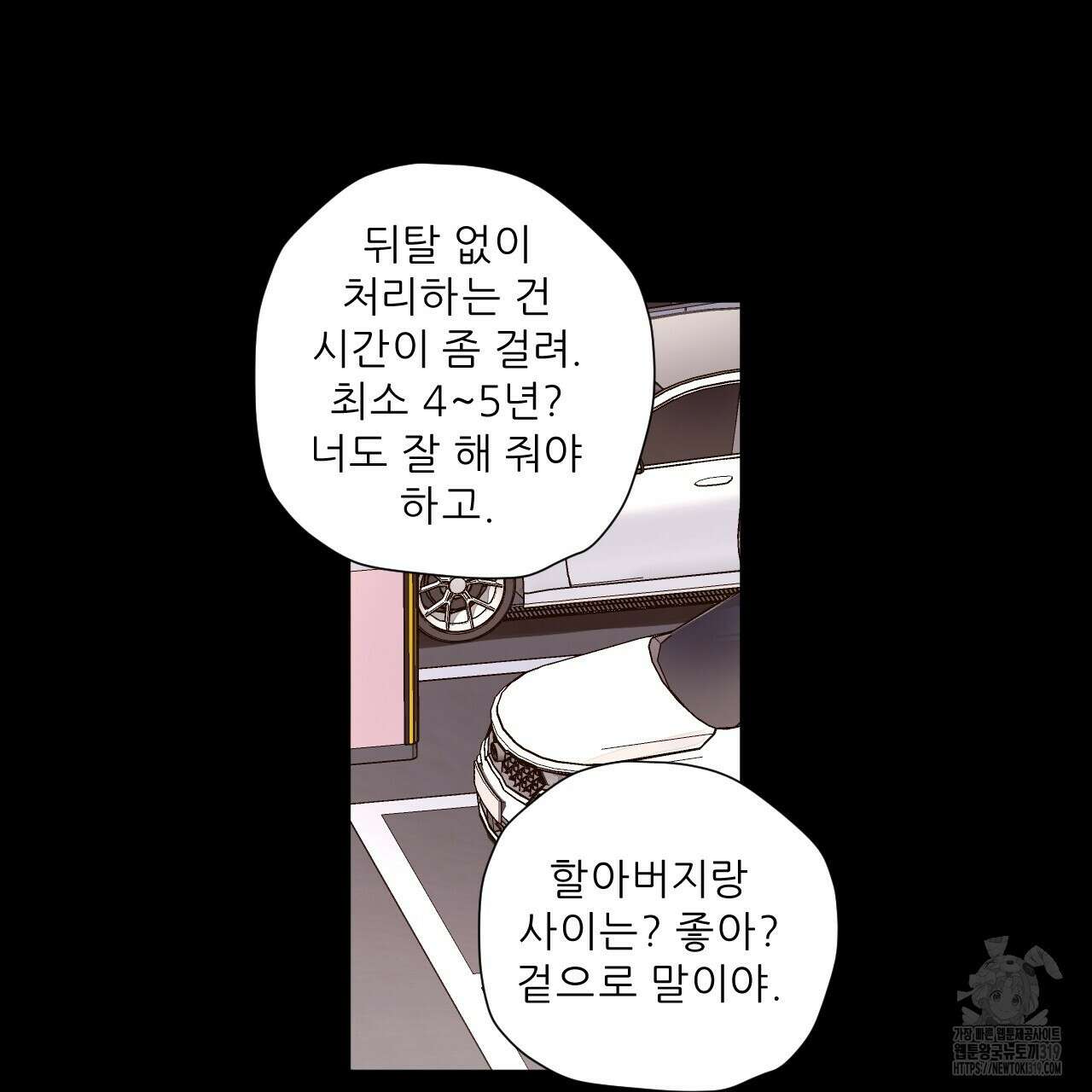 4주 애인 109화 56