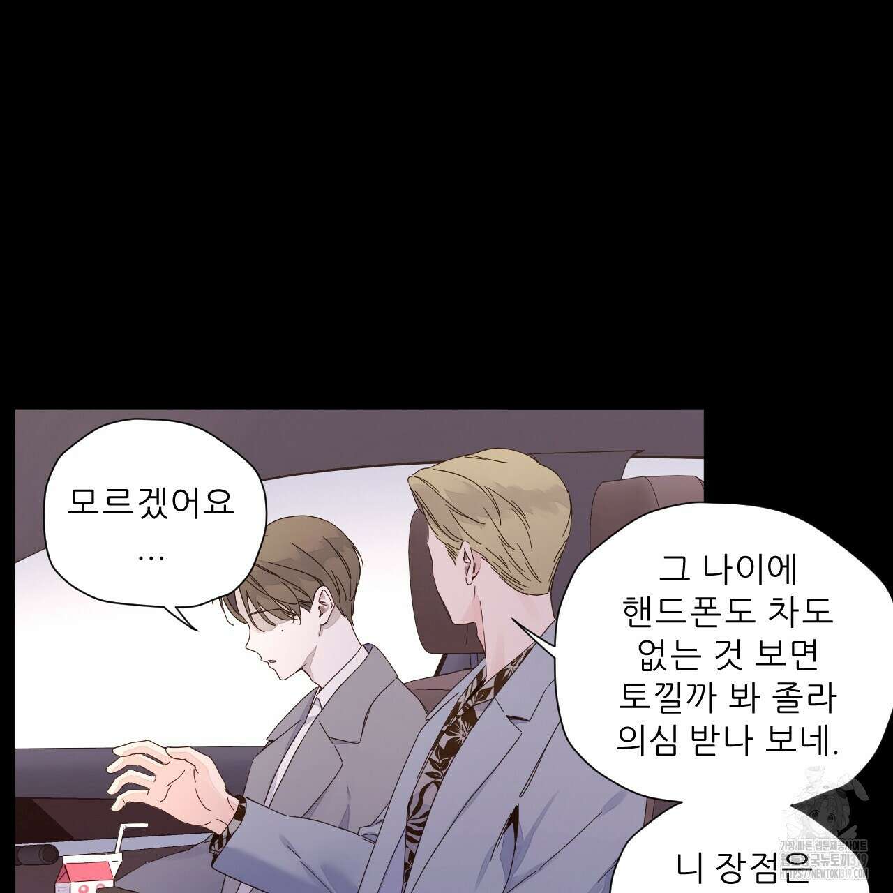 4주 애인 109화 57