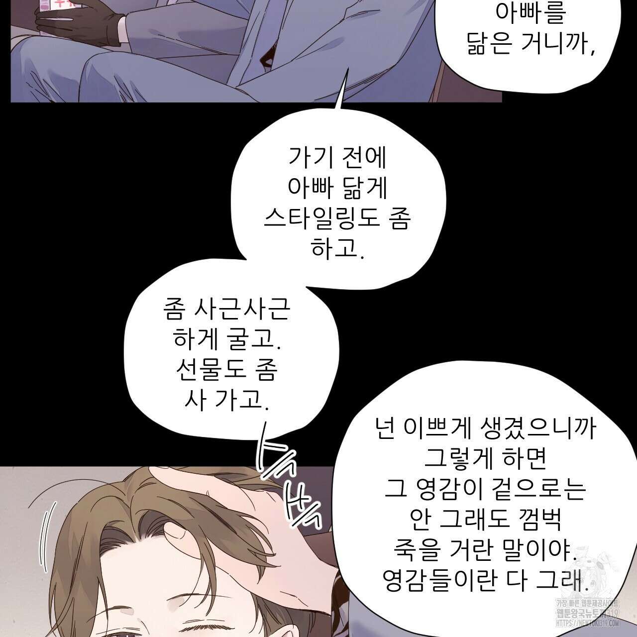 4주 애인 109화 58