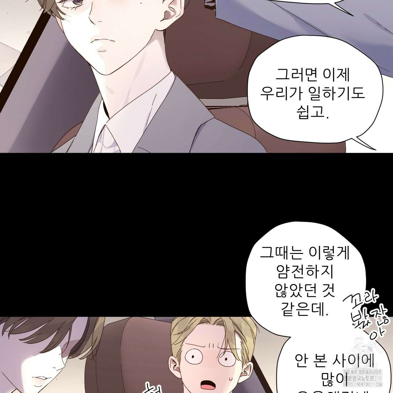 4주 애인 109화 59