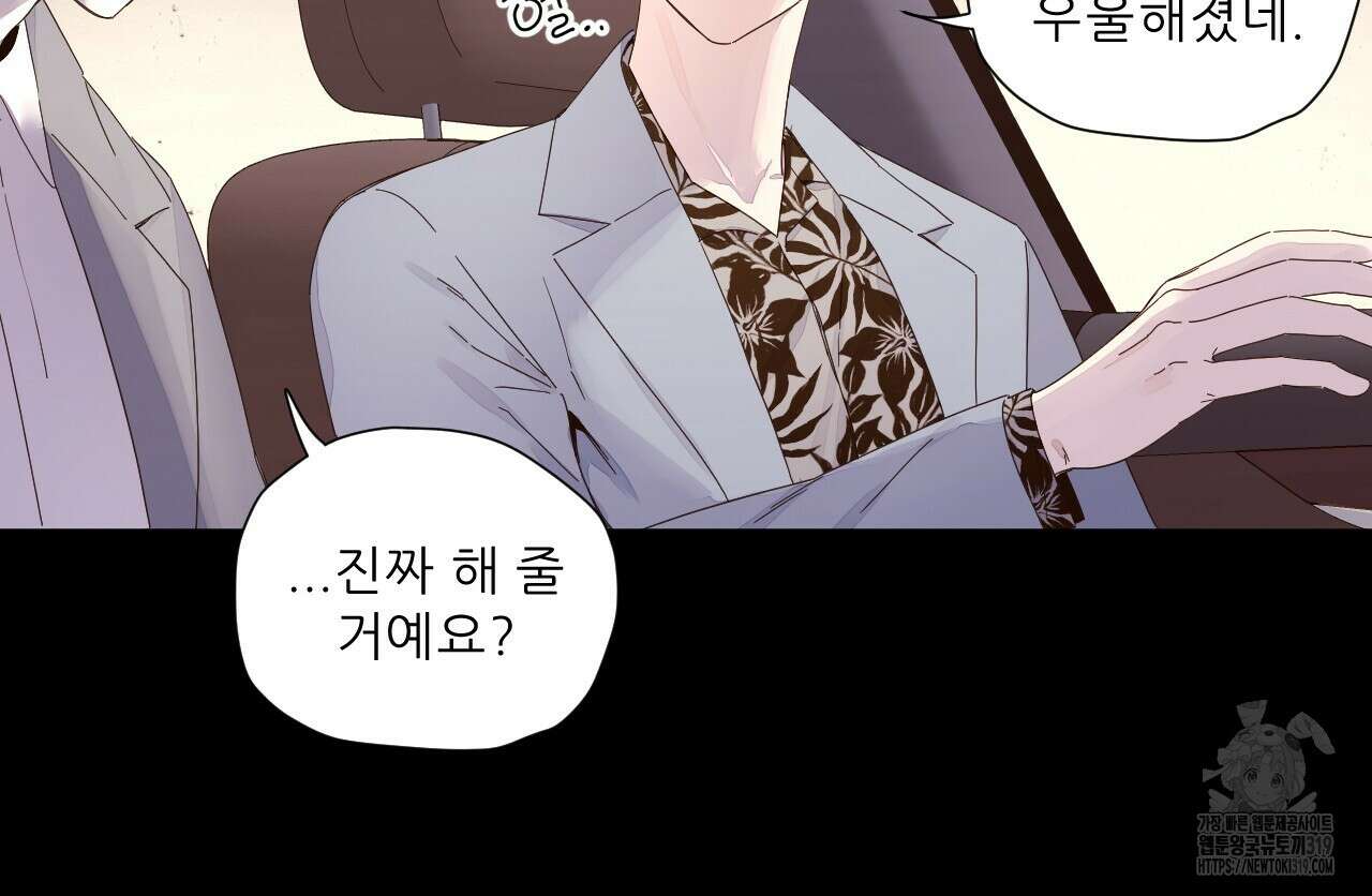 4주 애인 109화 60