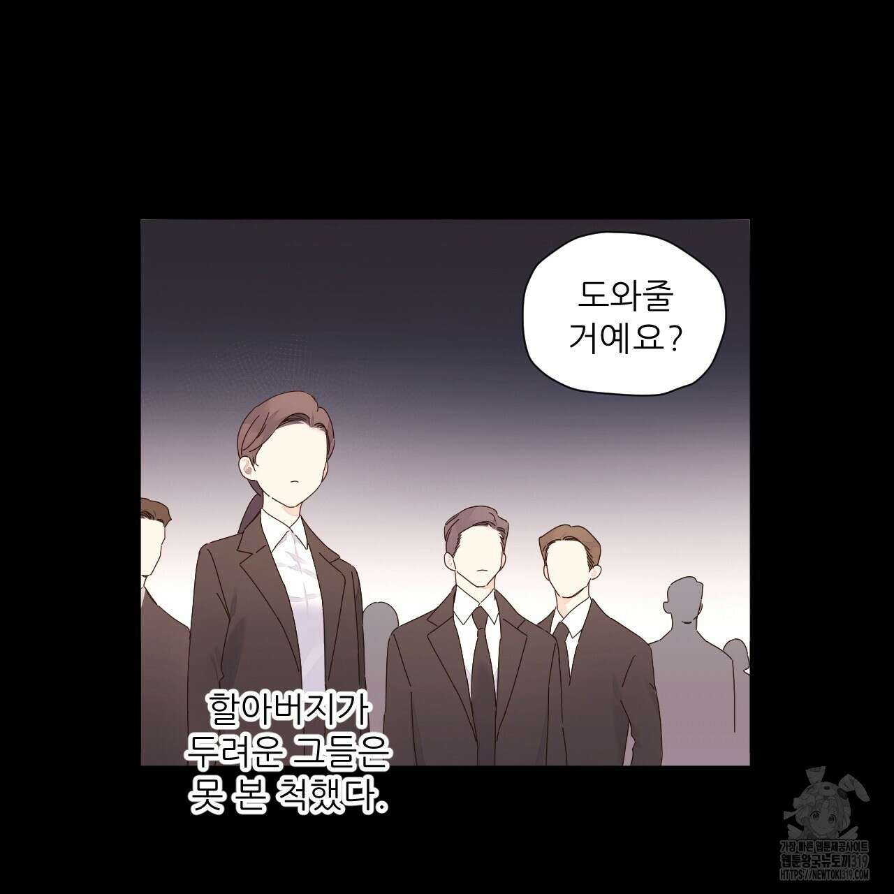 4주 애인 109화 61