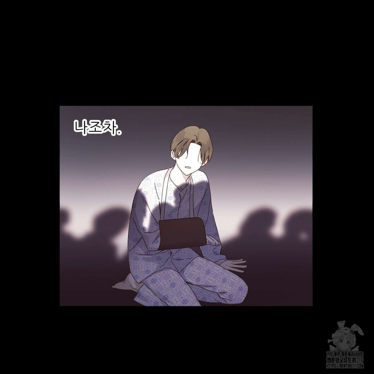 4주 애인 109화 62