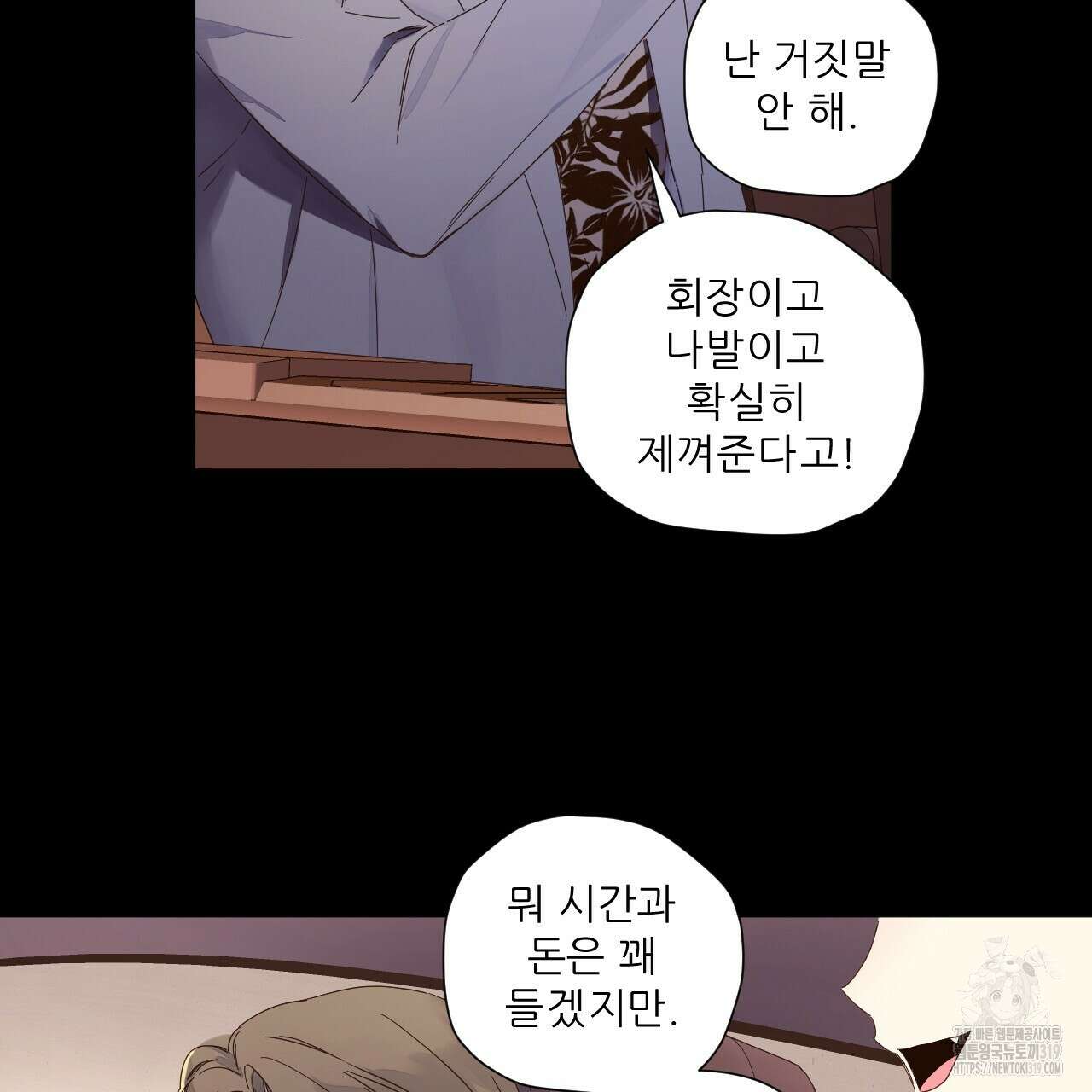 4주 애인 109화 64