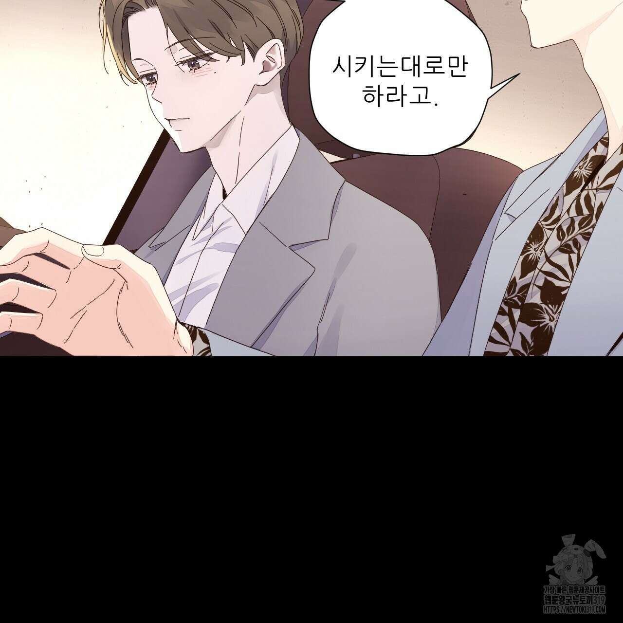 4주 애인 109화 65