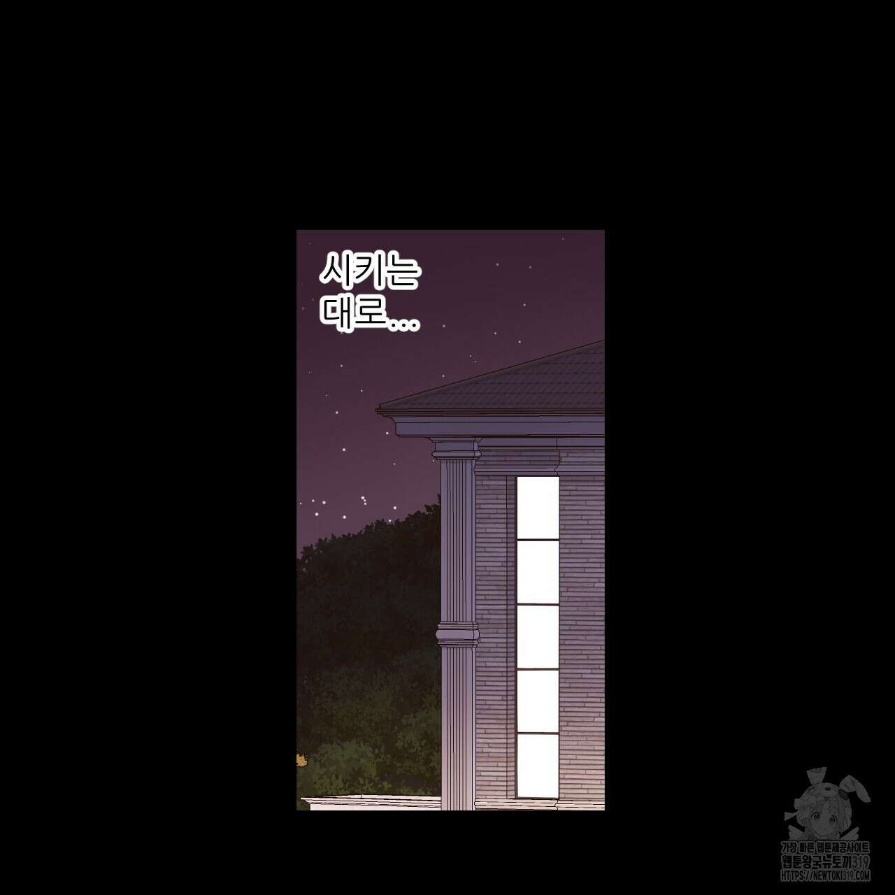 4주 애인 109화 67