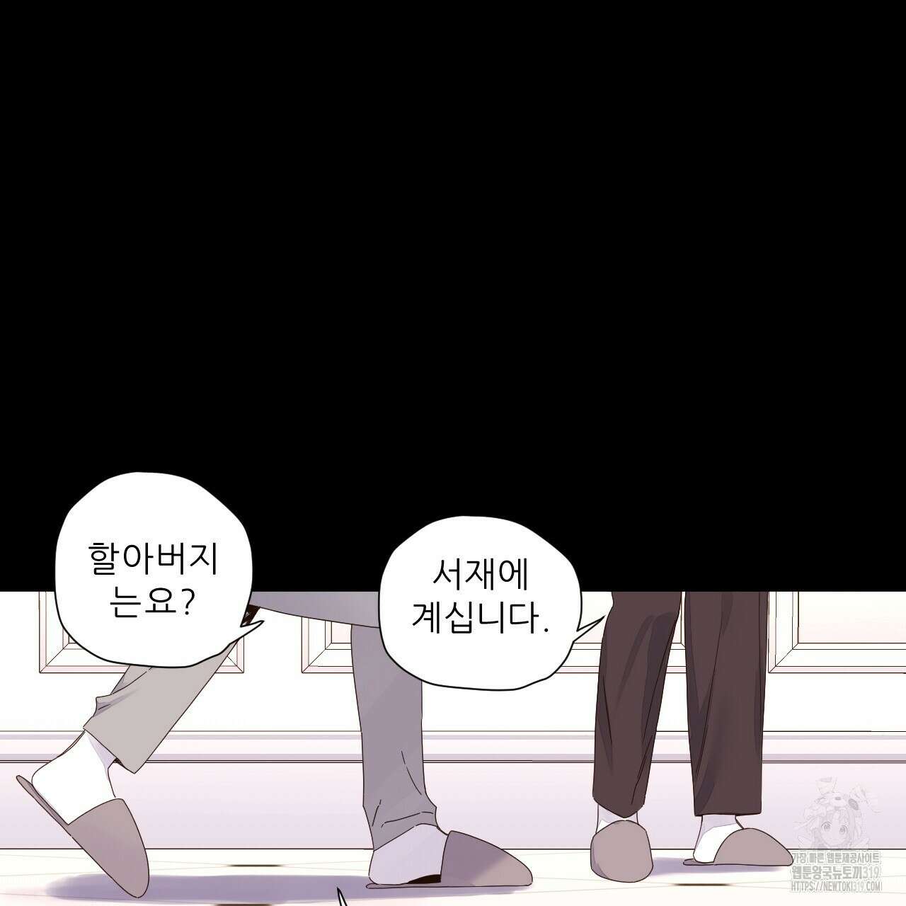 4주 애인 109화 69