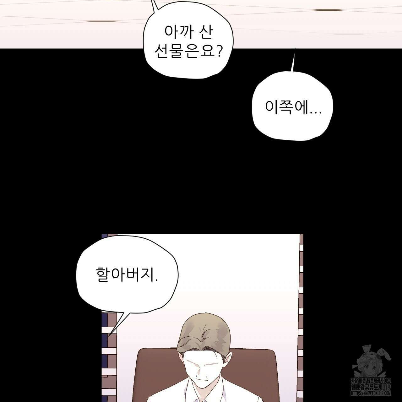4주 애인 109화 70