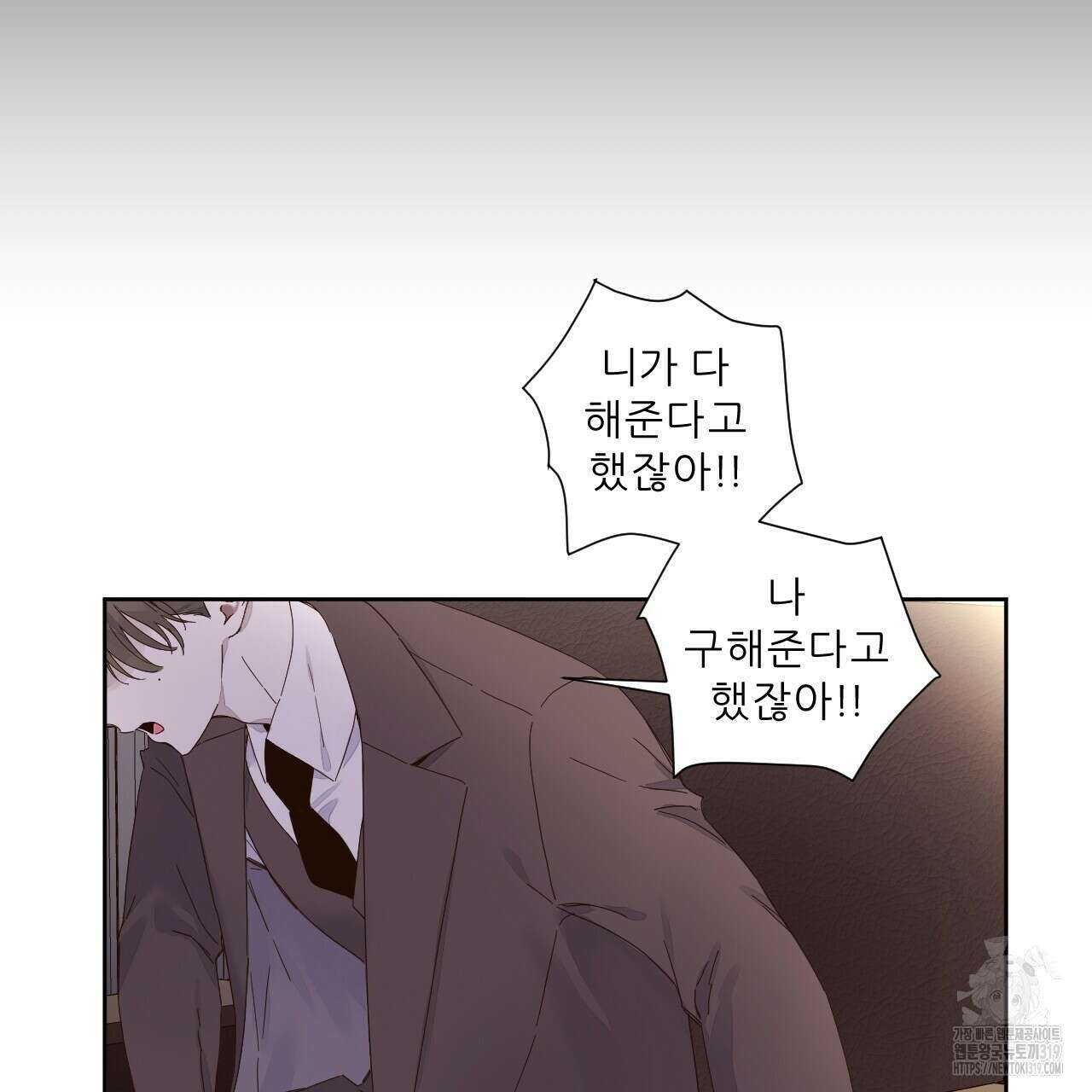 4주 애인 109화 76