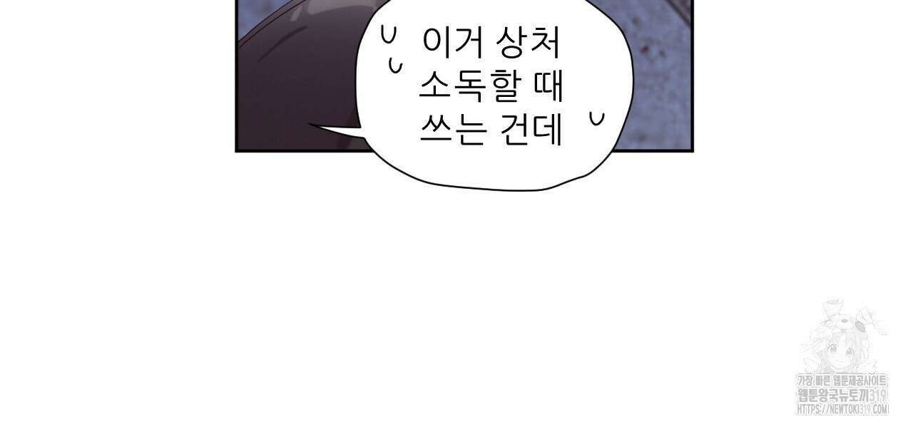 4주 애인 109화 79