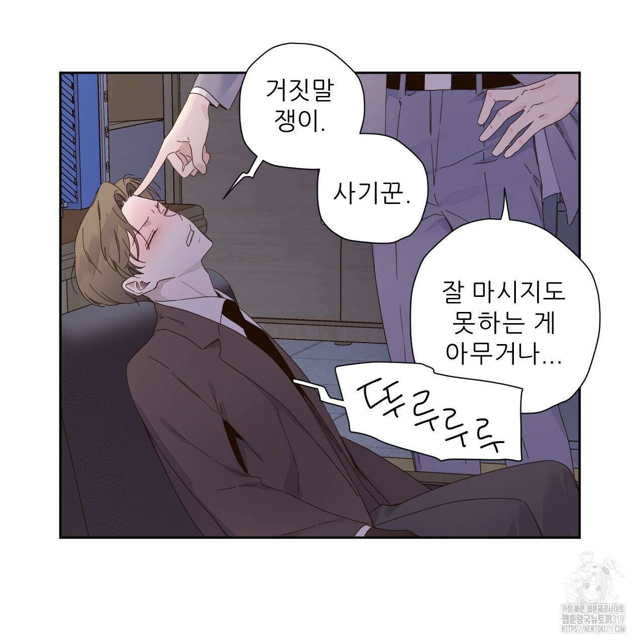 4주 애인 109화 80