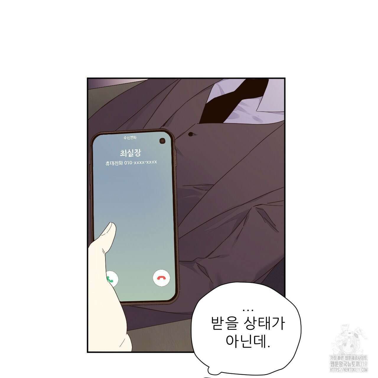 4주 애인 109화 81