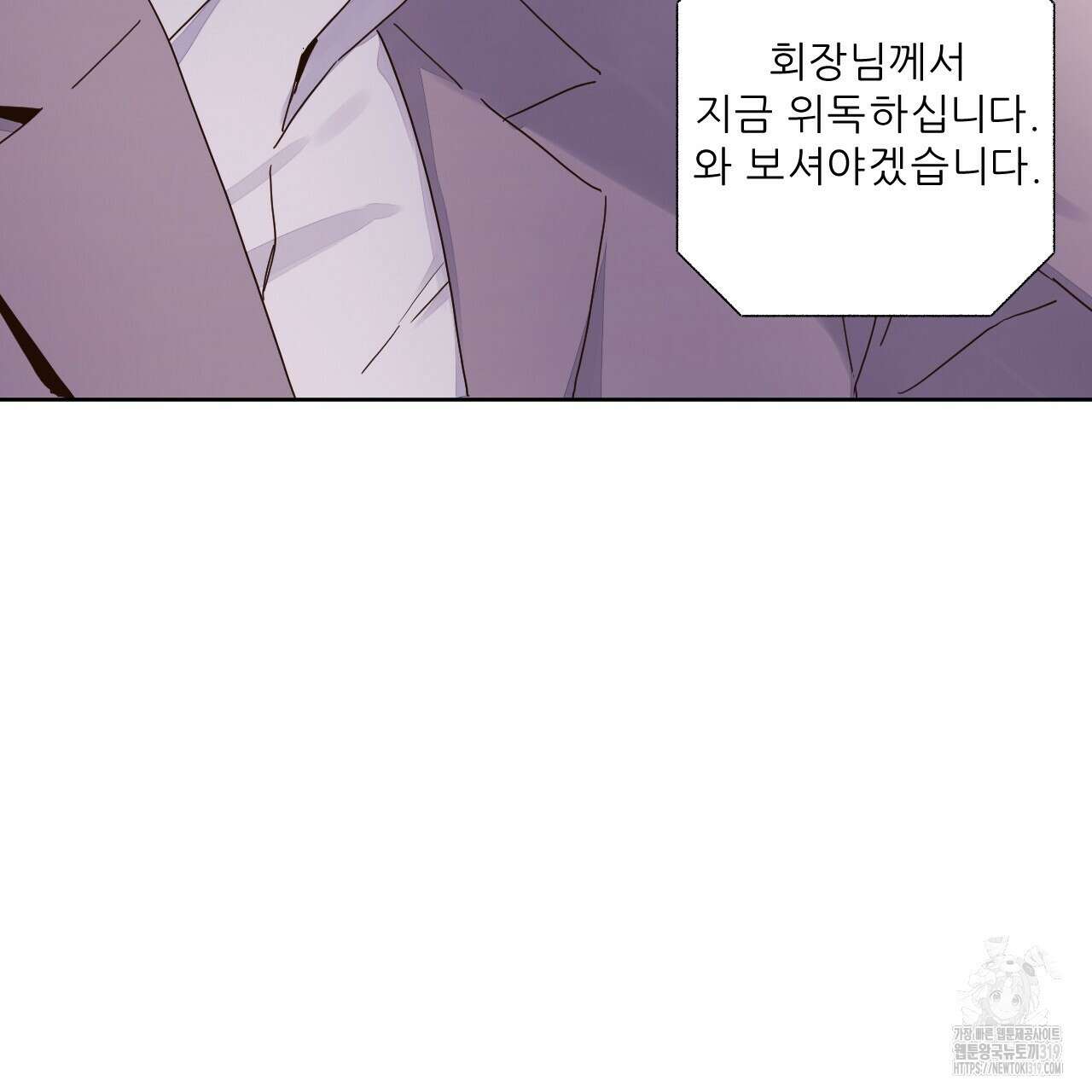 4주 애인 109화 84