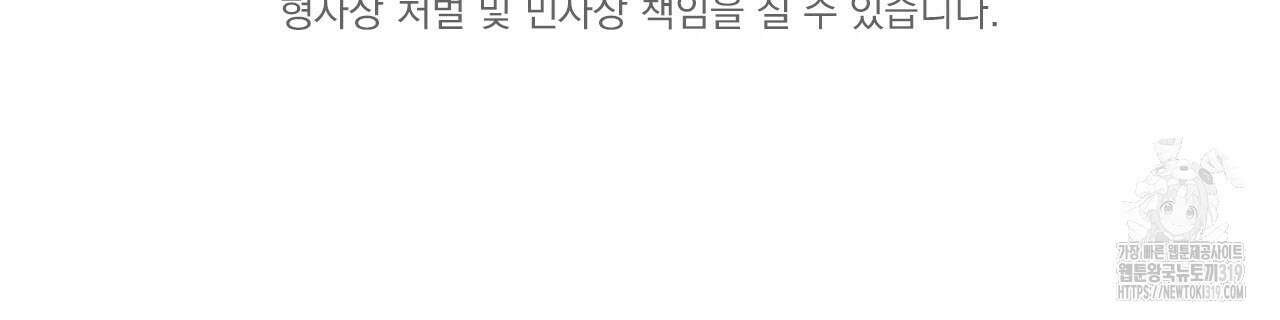 4주 애인 109화 86