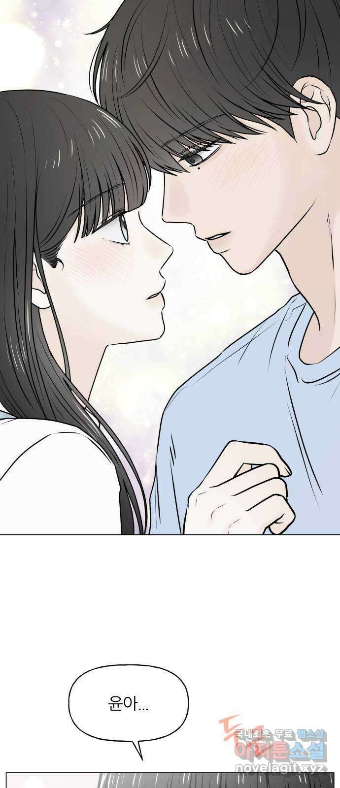 여름의 너에게 58화 2