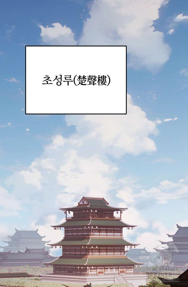 흑백무제 6화 2