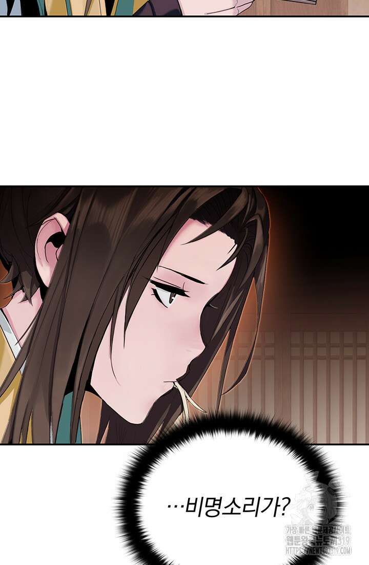 흑백무제 6화 6