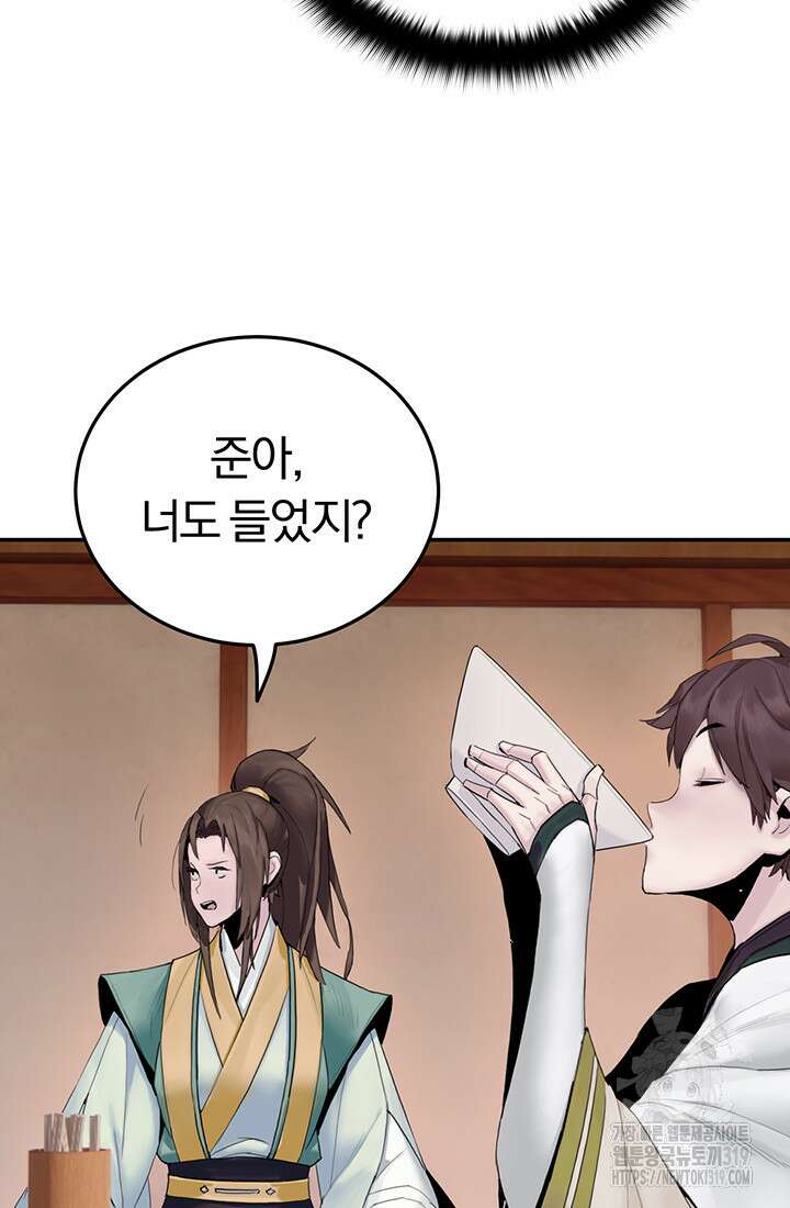 흑백무제 6화 7