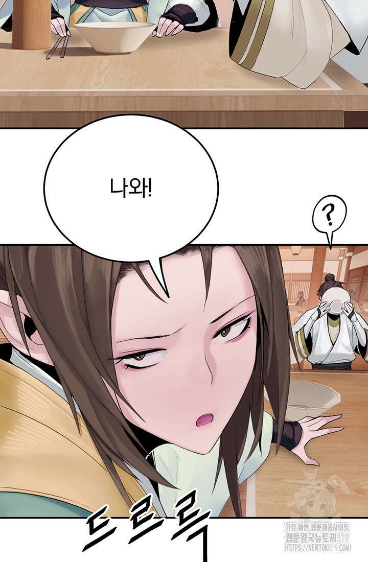 흑백무제 6화 8