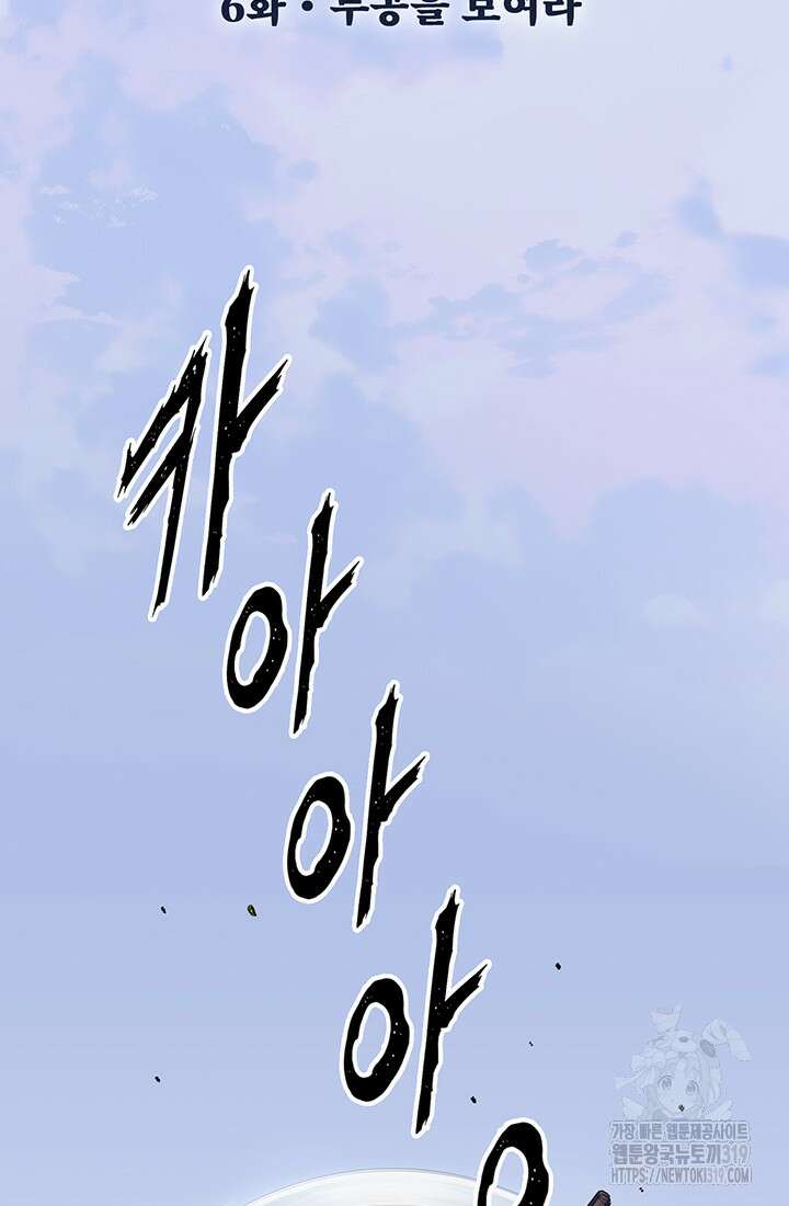 흑백무제 6화 15