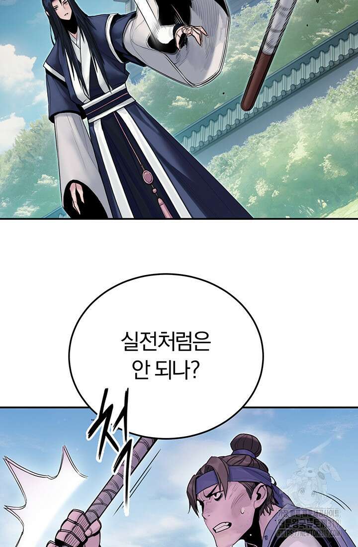 흑백무제 6화 20