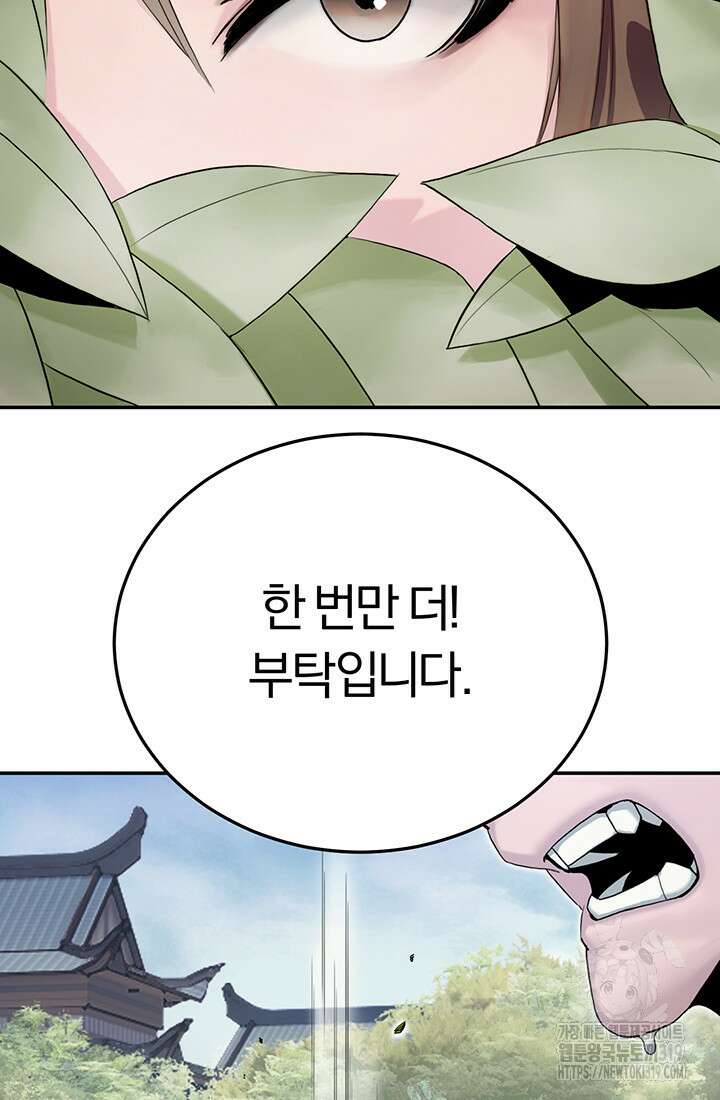 흑백무제 6화 23