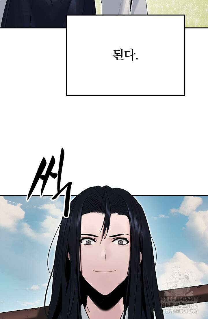 흑백무제 6화 40