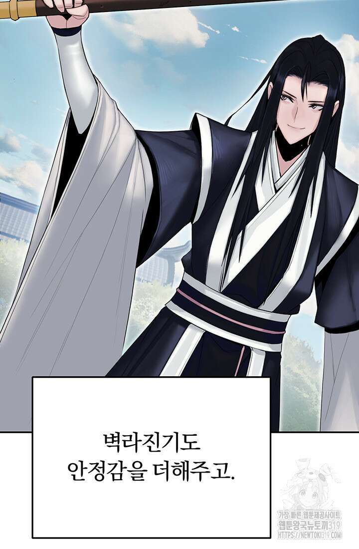 흑백무제 6화 42